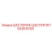Шестерни Epiroc 1623510100 для редукторов буровых установок
