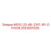 2023001025 М010-23-46-215Т-Ф1-ОН1А18 Epiroc