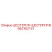8940162741 ШЕСТЕРНЯ-ШЕСТЕРНЯ Epiroc