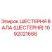 1092021666 ШЕСТЕРНЯ ВАЛА (ШЕСТЕРНЯ) Epiroc