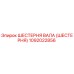 1092022856 ШЕСТЕРНЯ ВАЛА (ШЕСТЕРНЯ) Epiroc