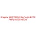 1622616720 ШЕСТЕРНЯ ВАЛА (ШЕСТЕРНЯ) Epiroc