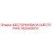 1625408112 ШЕСТЕРНЯ ВАЛА (ШЕСТЕРНЯ) Epiroc