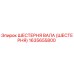 1635655800 ШЕСТЕРНЯ ВАЛА (ШЕСТЕРНЯ) Epiroc