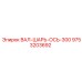 9753203692 ВАЛ-ШАРЬ-ОСЬ-300 Epiroc