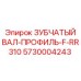 Профильный зубчатый вал F-RR310 Epiroc 5730004243