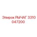 3310047200 РЫЧАГ Epiroc