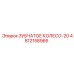 4812158966 ЗУБЧАТОЕ КОЛЕСО-20 Epiroc