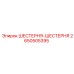 2650505395 ШЕСТЕРНЯ-ШЕСТЕРНЯ Epiroc