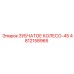 4812158965 ЗУБЧАТОЕ КОЛЕСО-45 Epiroc