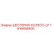 1616656500 ШЕСТЕРНЯ-КОЛЕСО-LP Epiroc