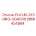 Шестерня FLU-LBL2X3-ORG-GEAR210 для техники Epiroc