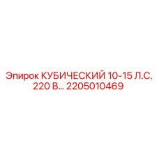 Оригинальный редуктор Epiroc артикул 2205010469