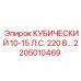 Оригинальный редуктор Epiroc артикул 2205010469