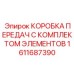 Трансмиссионный блок для буровой техники 1611687390
