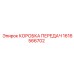 1616566702 КОРОБКА ПЕРЕДАЧ Epiroc