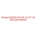 2200750643 РЕДУКТОР-M1-2X-F1-4A-ZN Epiroc