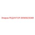2656923048 РЕДУКТОР | Epiroc