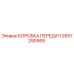 2657290959 Gearbox - Epiroc