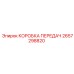 2657298820 Gearbox - Epiroc