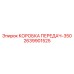2639901525 КОРОБКА ПЕРЕДАЧ-350 Epiroc