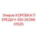 2639901525 КОРОБКА ПЕРЕДАЧ-350 Epiroc