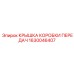 1630046407 КРЫШКА КОРОБКИ ПЕРЕДАЧ Epiroc