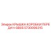 5730006315 КРЫШКА КОРОБКИ ПЕРЕДАЧ-GB05 Epiroc