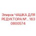 Алюминиевый корпус редуктора 1630800574 для техники Epiroc