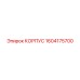 1604175700 КОРПУС Epiroc