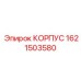1621503580 КОРПУС Epiroc