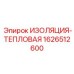 1626512600 ИЗОЛЯЦИЯ-ТЕПЛОВАЯ Epiroc