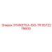 5572278600 ЭТИКЕТКА-ISO-TR Epiroc