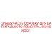 1624650051 ЧАСТЬ КОРОБКИ ДЛЯ КАПИТАЛЬНОГО РЕМОНТА Epiroc