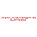 4002003901 КОРОБКА ПЕРЕДАЧ-RB60 Epiroc