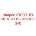 Корпусное уплотнение бурового оборудования 1650121340