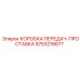 9753218677 КОРОБКА ПЕРЕДАЧ-ПРОСТАВКА Epiroc