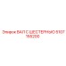 5107155200 ВАЛ С ШЕСТЕРНЬЮ Epiroc
