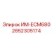 2652305174 ИМ-ECM680 Epiroc