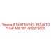 4812272605 ПЛАНЕТАРНО-РЕДУКТОРНЫЙ МОТОР Epiroc