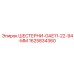 1625834360 ШЕСТЕРНИ-GAE11-22-94-MM - Epiroc