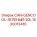 Оригинальная канистра охлаждающей жидкости GENCOOL 20L для буровых установок Epiroc