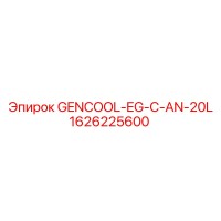 1626225600 GENCOOL-EG-C-AN-20L Epiroc