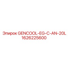 1626225600 GENCOOL-EG-C-AN-20L Epiroc