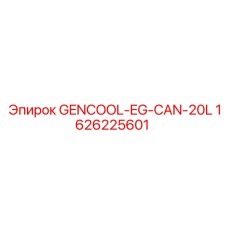 1626225601 GENCOOL-EG-CAN-20L Epiroc
