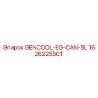 1626225501 GENCOOL-EG-CAN-5L Epiroc