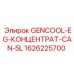 1626225700 GENCOOL-EG-КОНЦЕНТРАТ-CAN-5L Epiroc