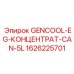 1626225701 GENCOOL-EG-КОНЦЕНТРАТ-CAN-5L Epiroc