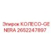 Колесо Genera Epiroc 2652247897 в разрезе