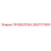 Универсальная проволока для ремонта техники артикул 2657177891